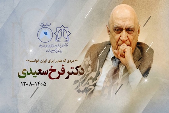 مردی که علم را برای ایران خواست